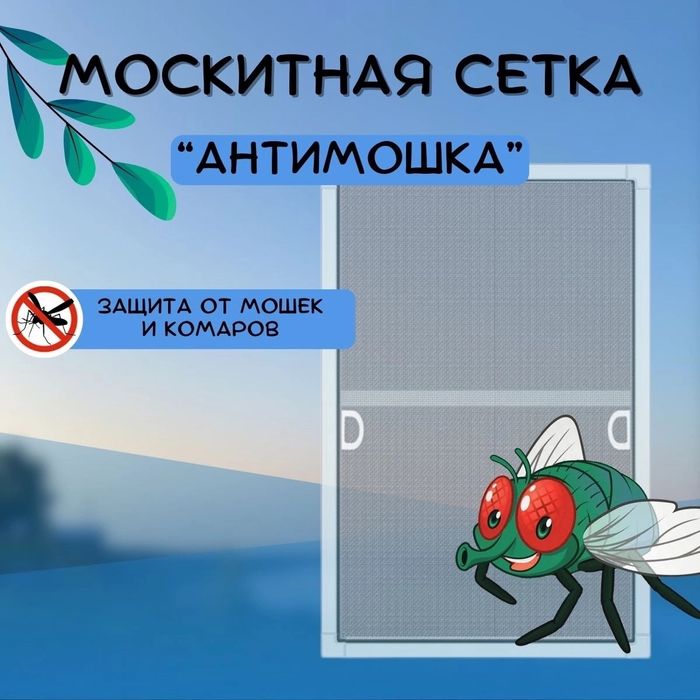 Решётка 2в1 Сетка решётка