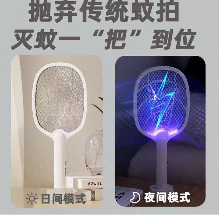 Мухабойка для вам