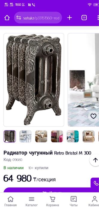 Продам винтажные чугунные радиаторы отопления