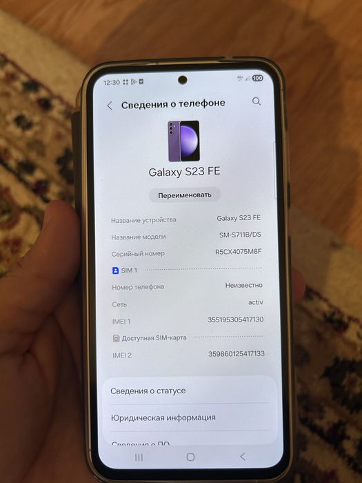 Продам Samsung Galaxy S23 FE, память 128 ГБ.