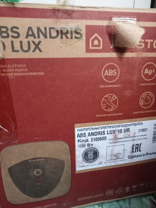 Продам аристон50тыс