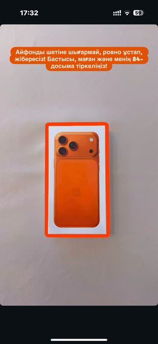 Iphone 17pro max 1tb дубликат