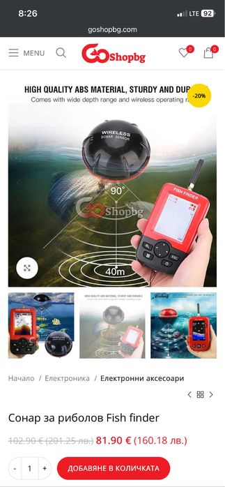 Сонар Fish Finder