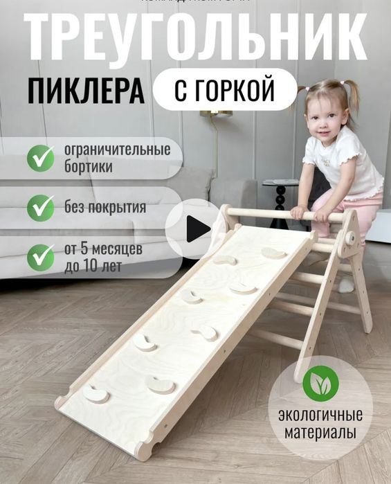 Продам универсальную горку