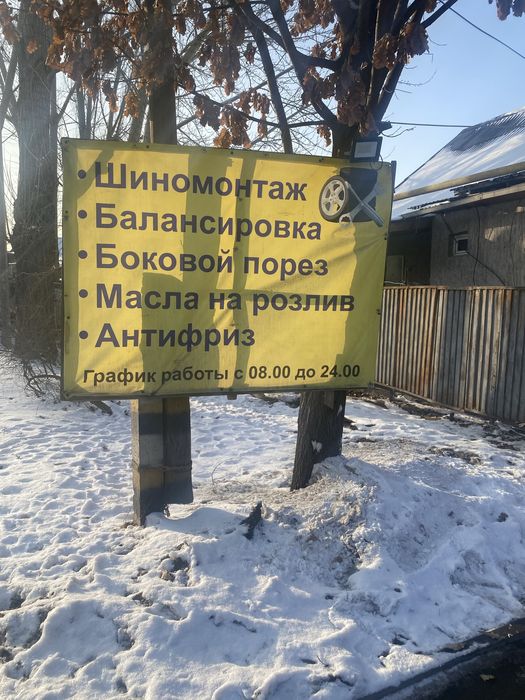 Готовы бизнес Вулканизация