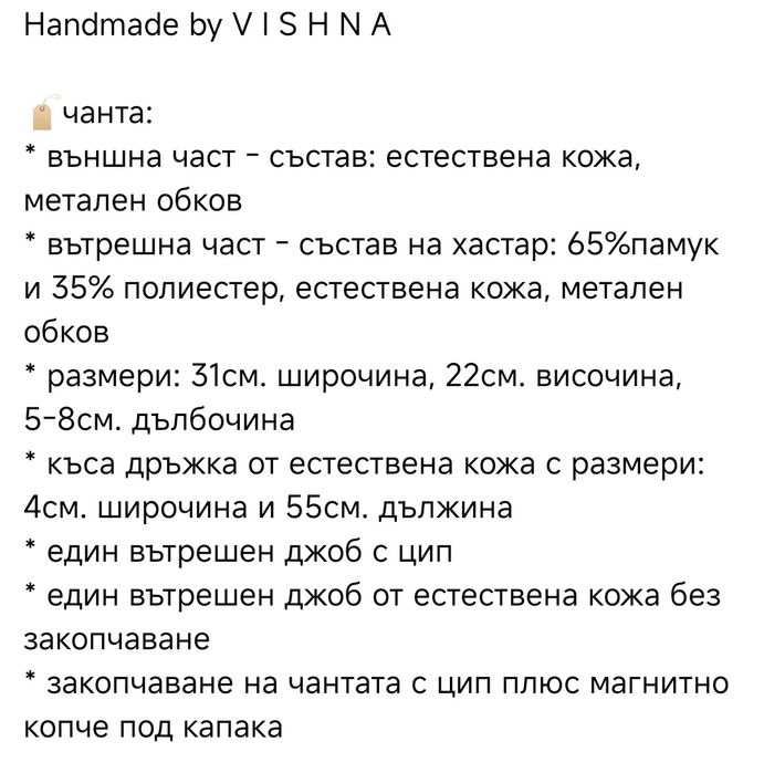 Чанта Vishna естествена кожа в зелено и черно