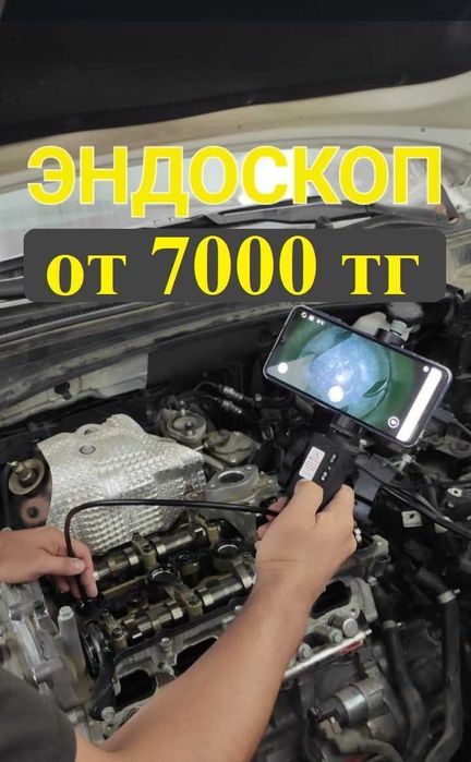 Автоподбор / эндоскопия / эндоскоп / проверка двигателя авторазборка