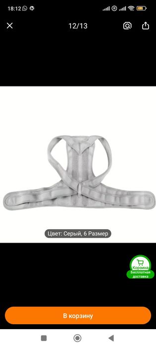 Корсет для выравнивания осанки