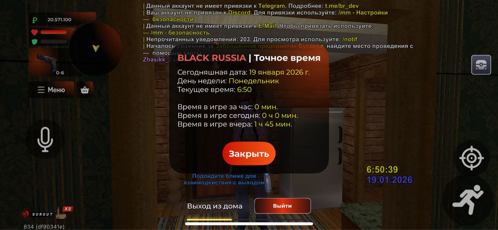 Блек раша аккаунт