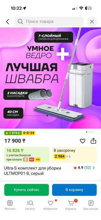 швабра с ведром ( самовыжималка)