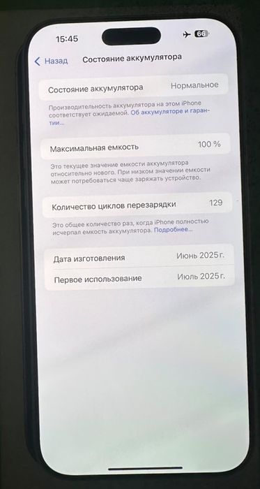 iPhone 16 Pro max 512 мгб