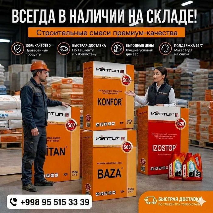 Ventum(Вентум) 503 - 505 - 507 - 520