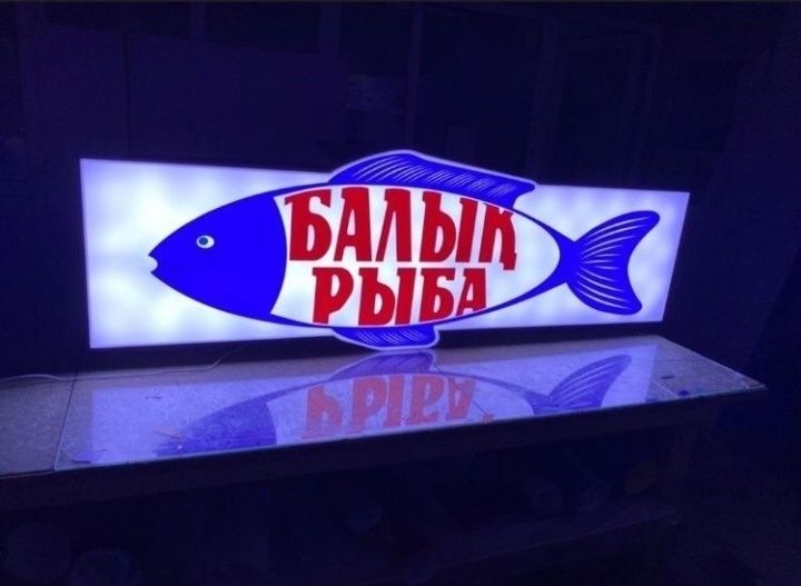 Вывеска. Объемные буквы