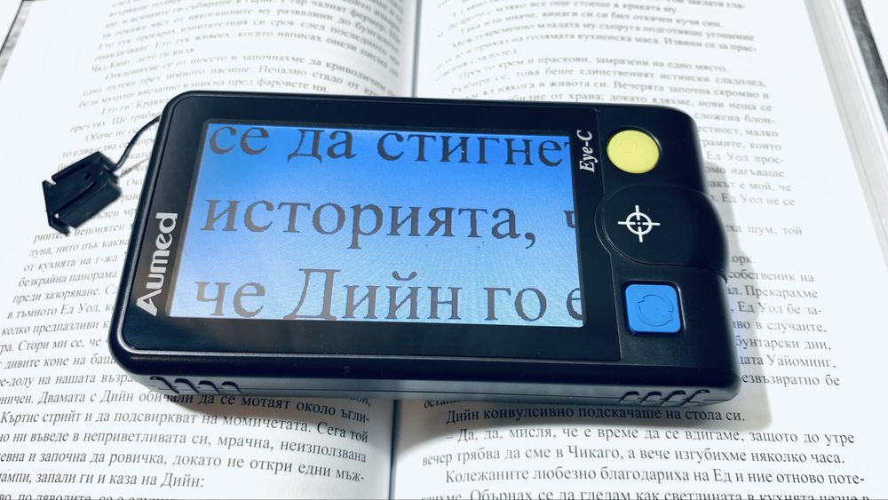 Дигитална/електронна лупа