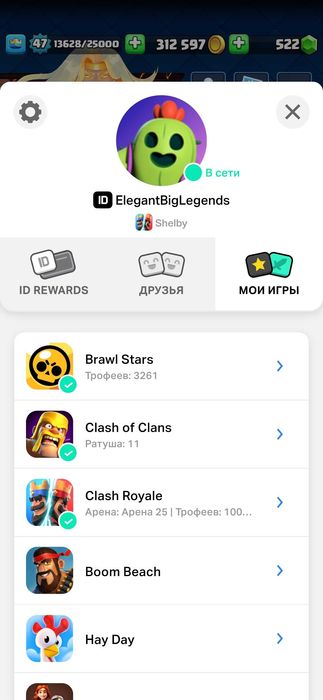 Продаю акаунт Super Sell