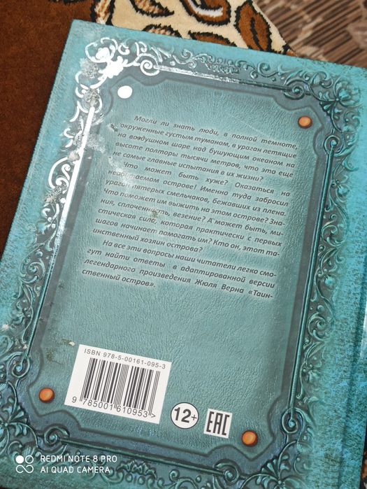 Книги(приключения)