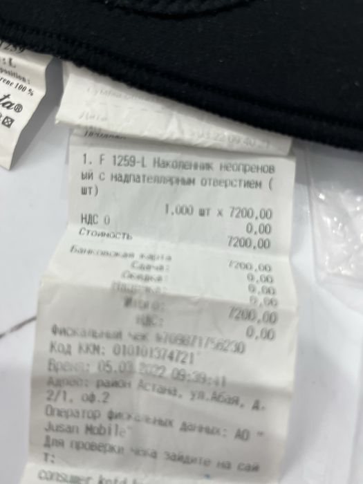 Продам новый фиксатор для коленного сустава