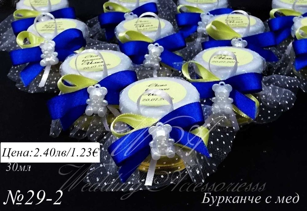 Подаръчета за гости за кръщене, Бурканче с мед, Подаръчета за кръщене