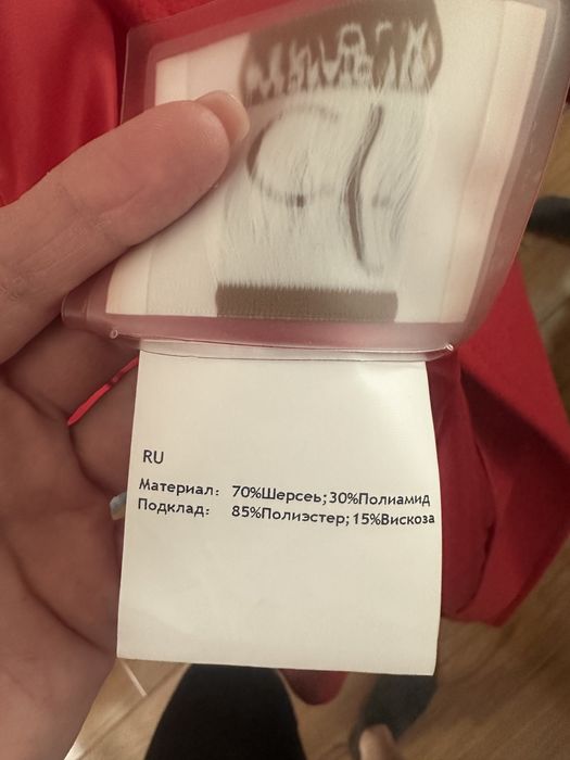 Пальто классическое