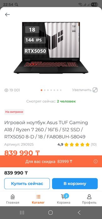 Новый Asus Tuf A18 RTX 5050 видео AMD Ryzen 7 260