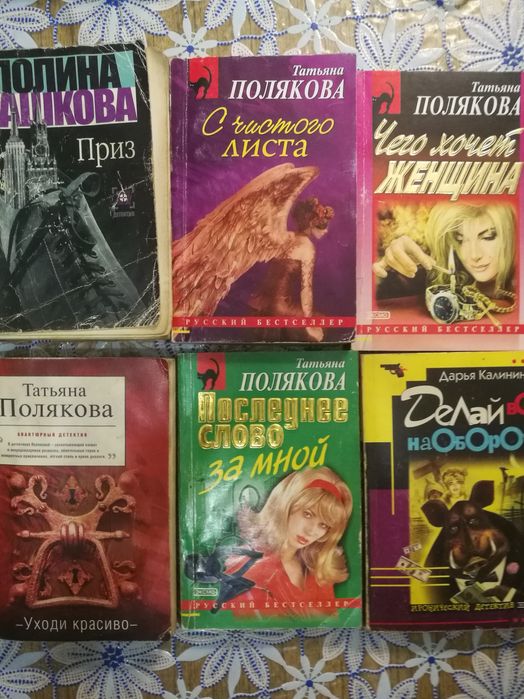 Детективные романы