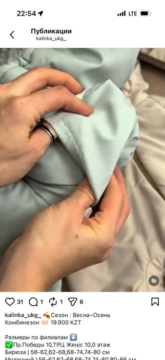 Продам комбенизон весна-осень