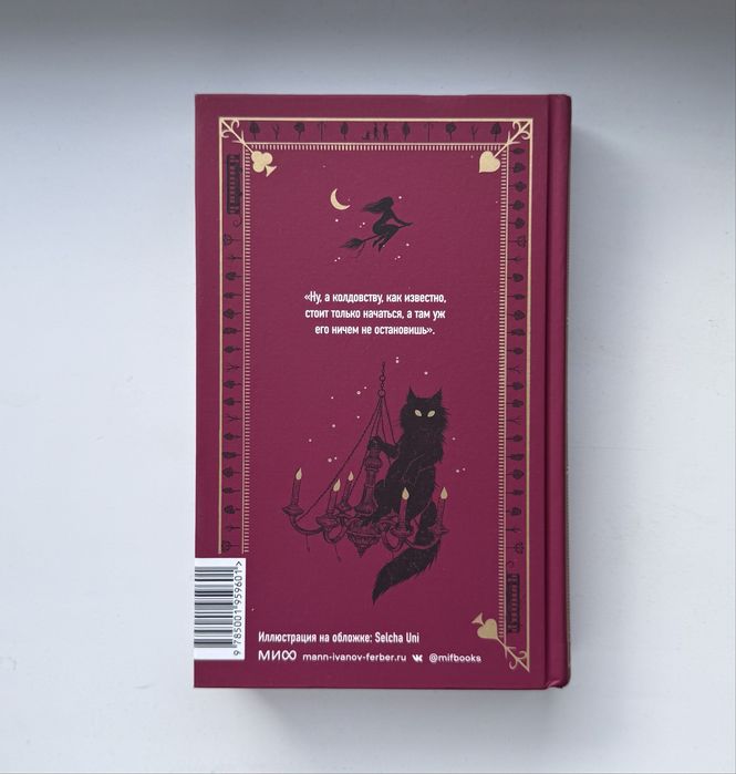 Книга “Мастер и Маргарита” Михаил Булгаков