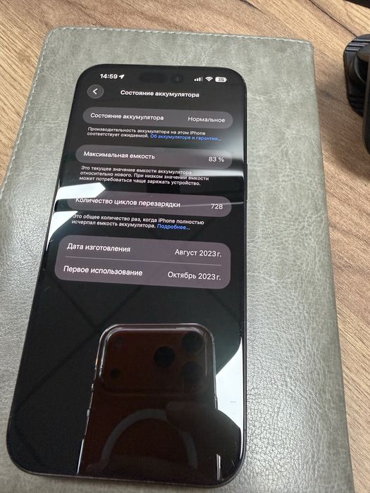 iPhone 15 Pro Max 256