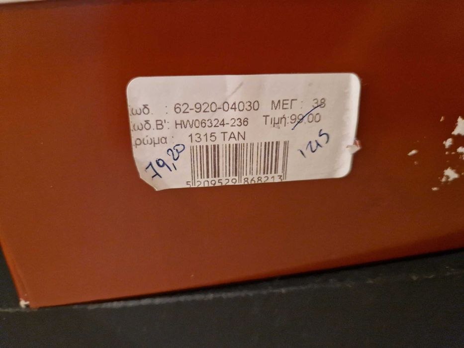 Сандали естествена кожа 38 номер