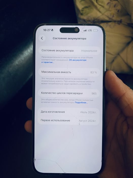 Iphone 15 про макс 256гб
