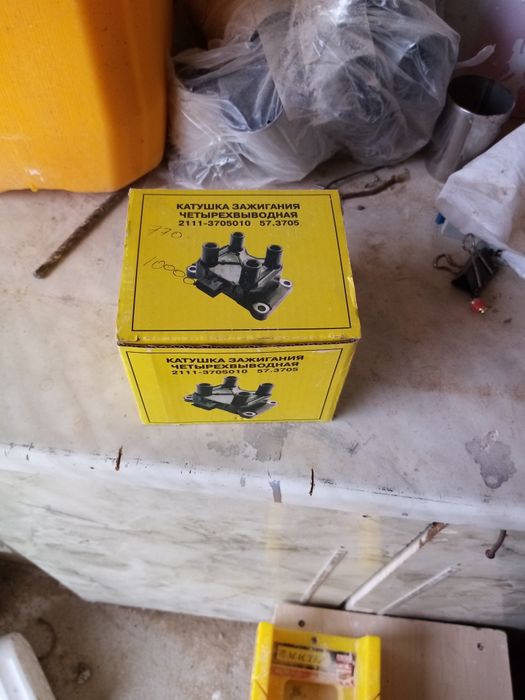 Катушки зажигания