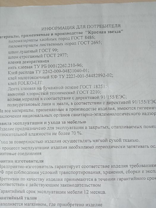 Детский спортивный уголок