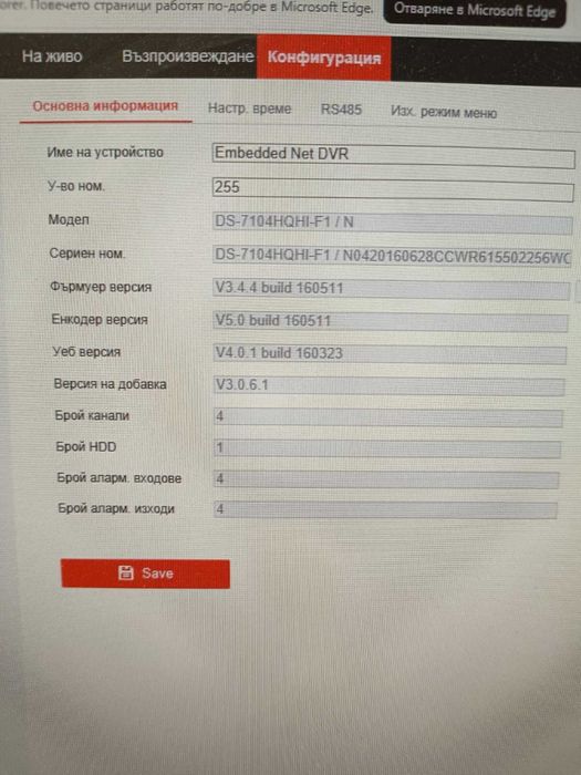 Комплект DVR Hikvision с три камери