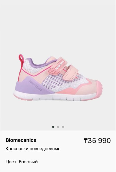 Кроссовки Biomecanics Новые!