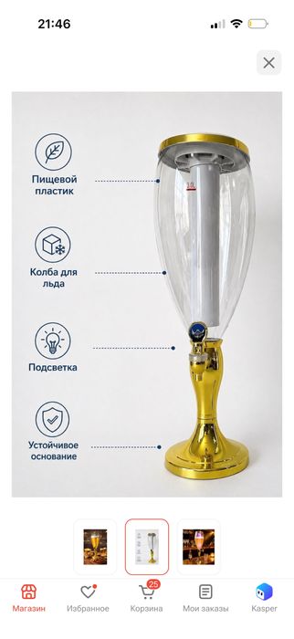 Кружка для    Бар
