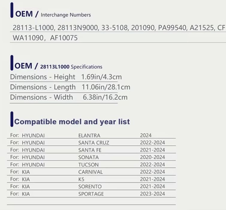 Фильтр двигателя