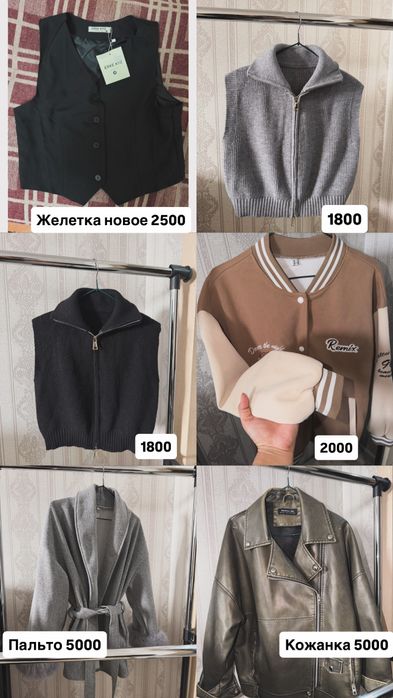 Разгрузка гардероба Астана