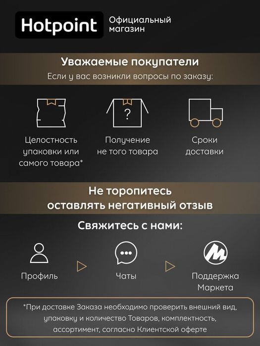 Микроволновая печь Hotpoint MWHA 201 W, 20 л, поворотный стол, белый