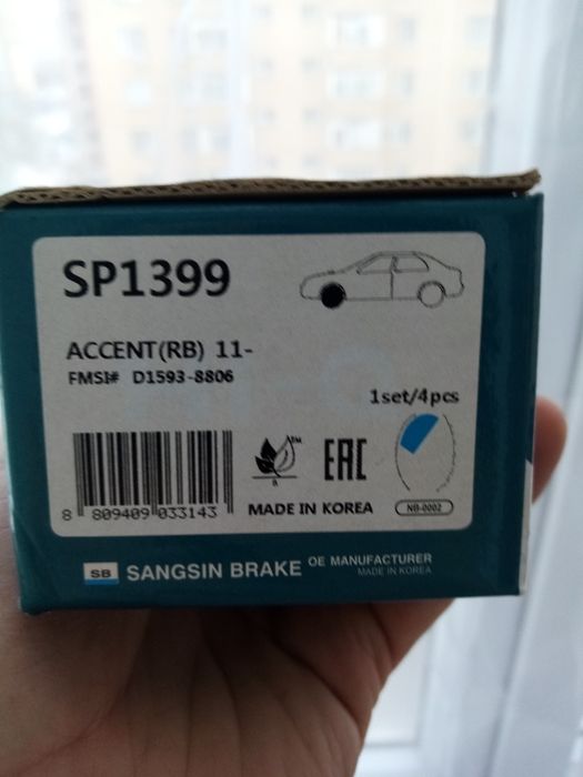 Тормозные колодки КИО РИО