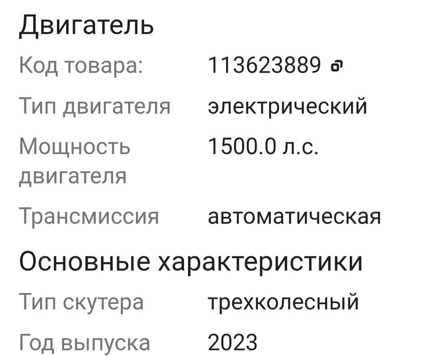 Электробайк. В хорошем состоянии.