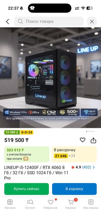 Продам игровой ПК