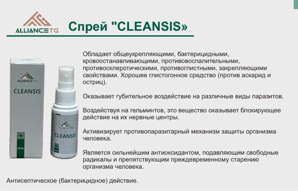 Cleansis Alliance