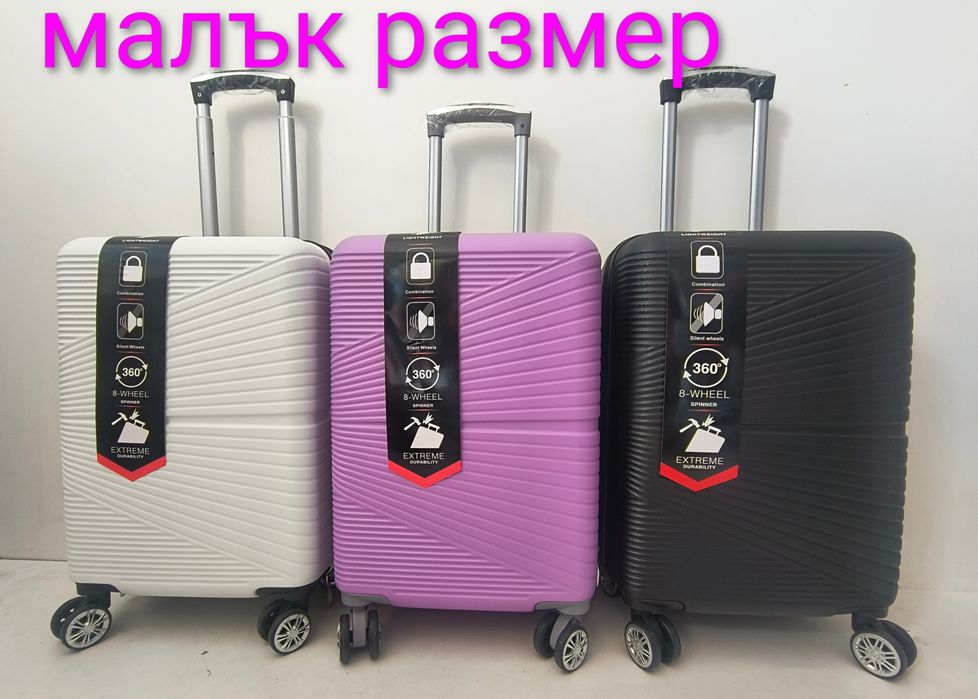 Куфари от ABS /с безплатна доставка/