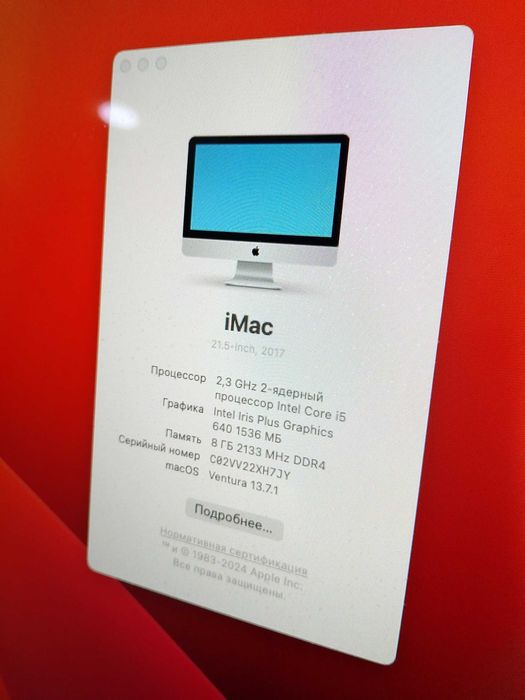 Продаётся Apple iMAC 21.5 inch