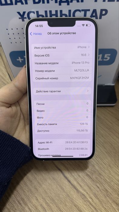 Ip 13 pro 128 gb 80% Pintel.kz