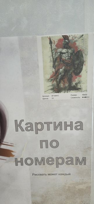 Продам картину по номерам, рисунок самурай