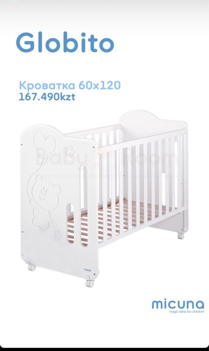 Детская кроватка micuna