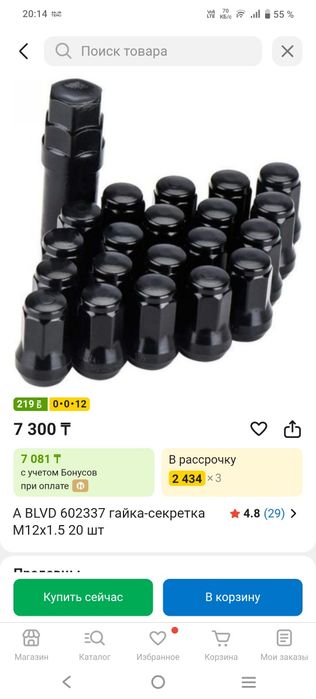 Продам бу колесные болты