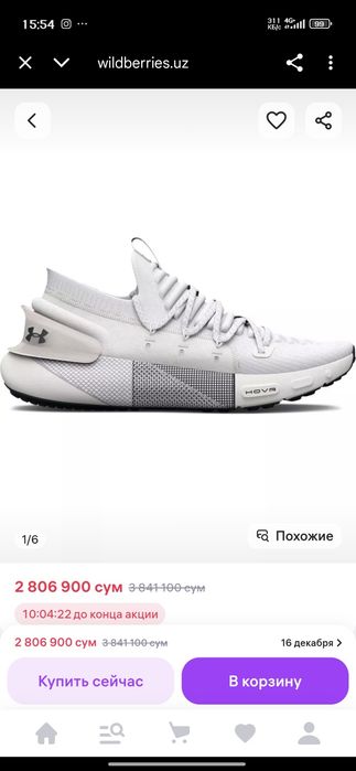 Крассовки универсальный Original