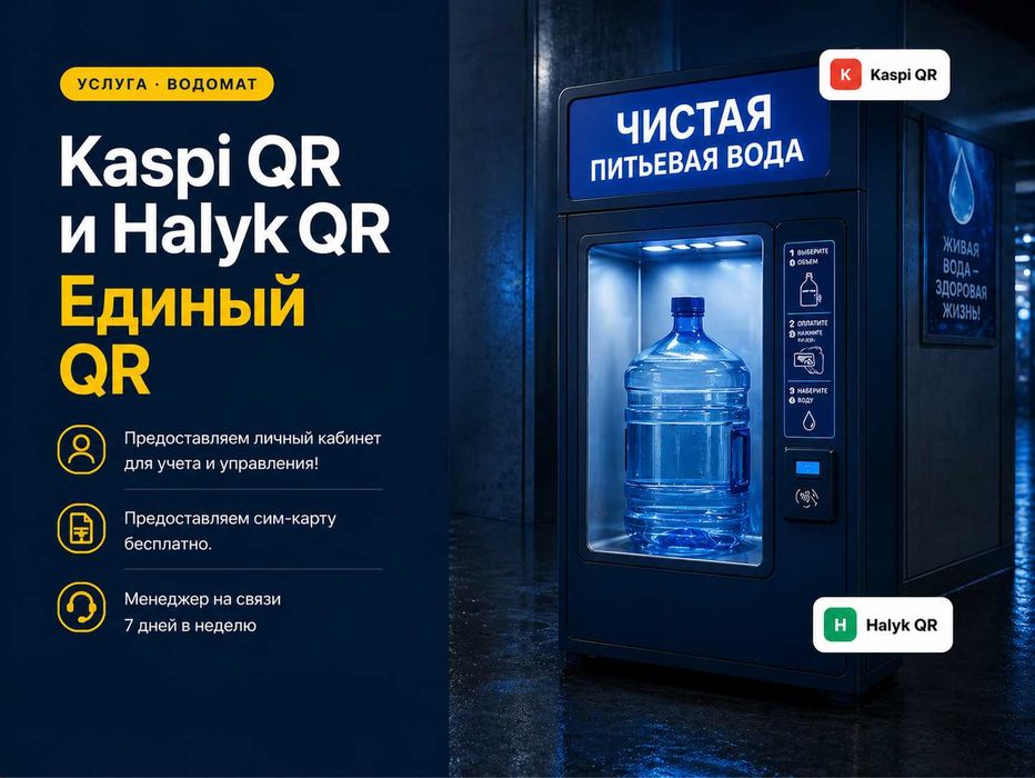 Kaspi QR для хватайки! АКЦИЯ!